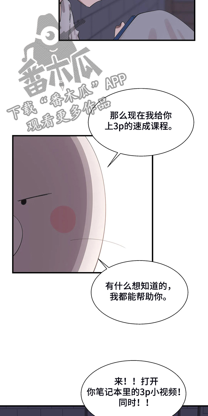 《兄弟你是谁》漫画最新章节第38章突然不想了免费下拉式在线观看章节第【24】张图片