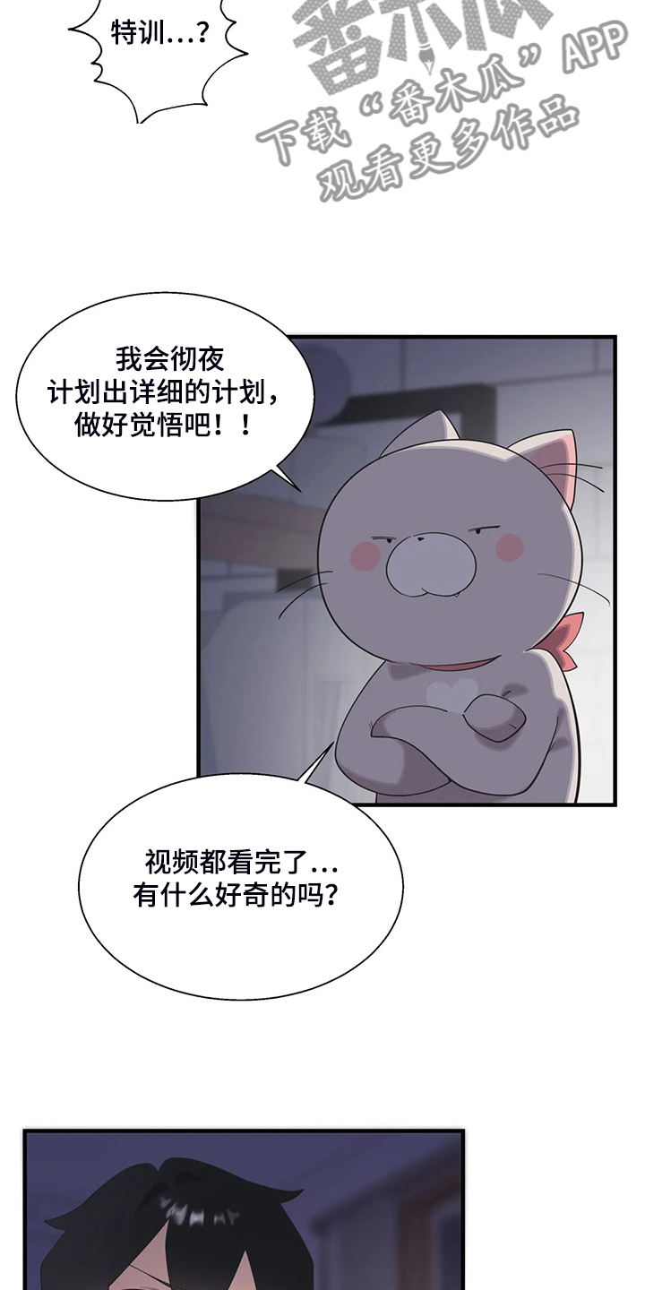 《兄弟你是谁》漫画最新章节第38章突然不想了免费下拉式在线观看章节第【9】张图片