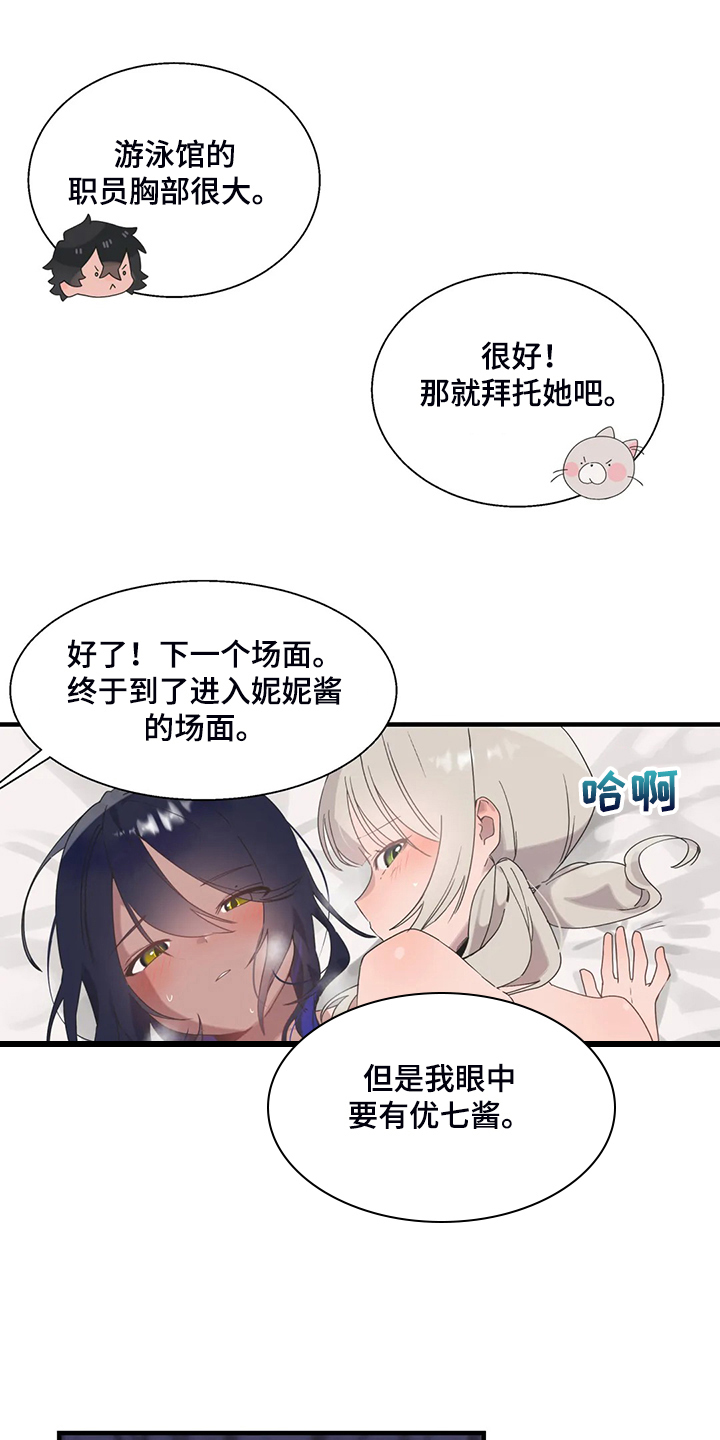 《兄弟你是谁》漫画最新章节第38章突然不想了免费下拉式在线观看章节第【14】张图片