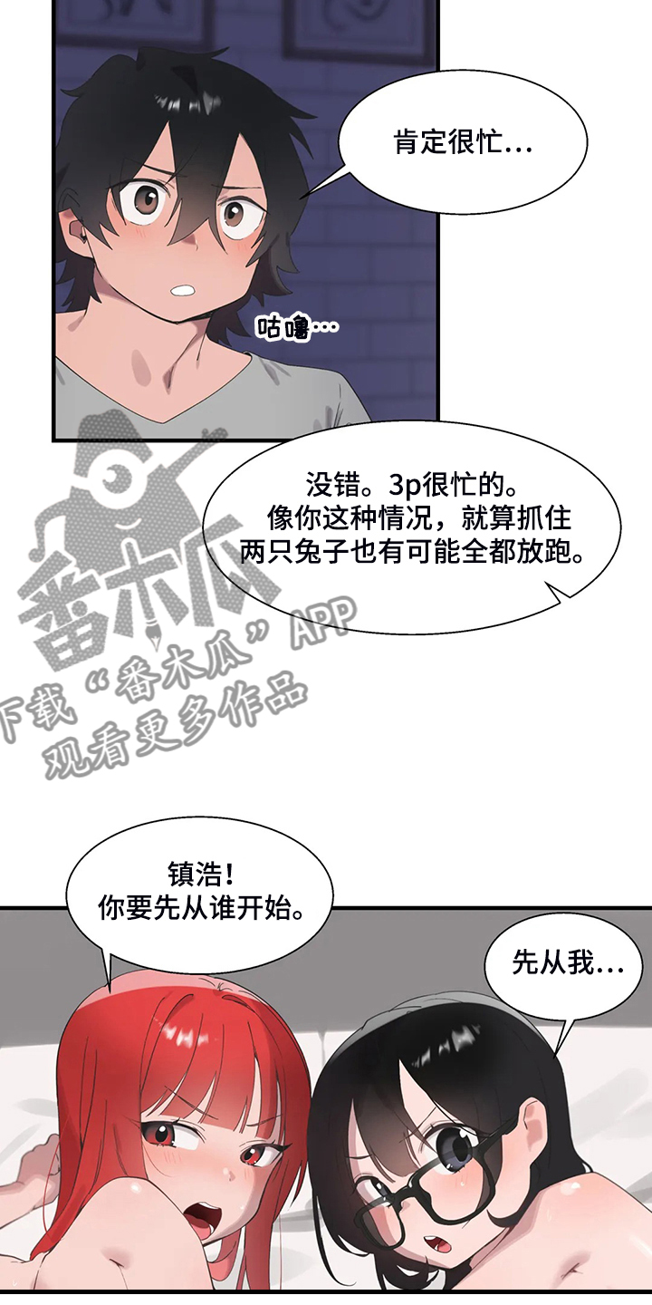 《兄弟你是谁》漫画最新章节第38章突然不想了免费下拉式在线观看章节第【13】张图片