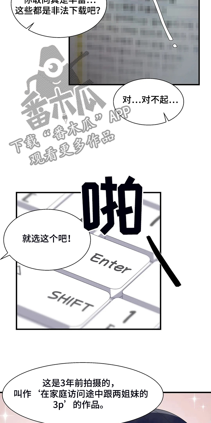 《兄弟你是谁》漫画最新章节第38章突然不想了免费下拉式在线观看章节第【21】张图片