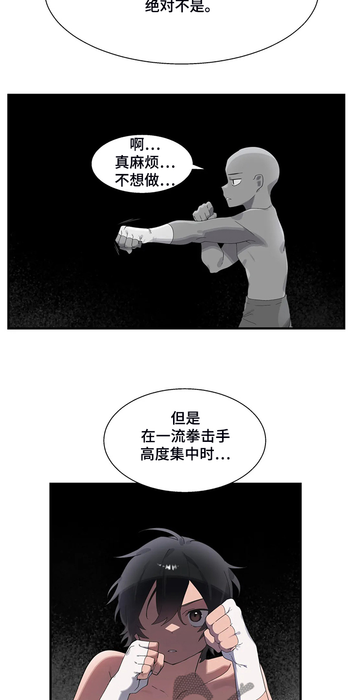 《兄弟你是谁》漫画最新章节第39章锻炼成果免费下拉式在线观看章节第【10】张图片