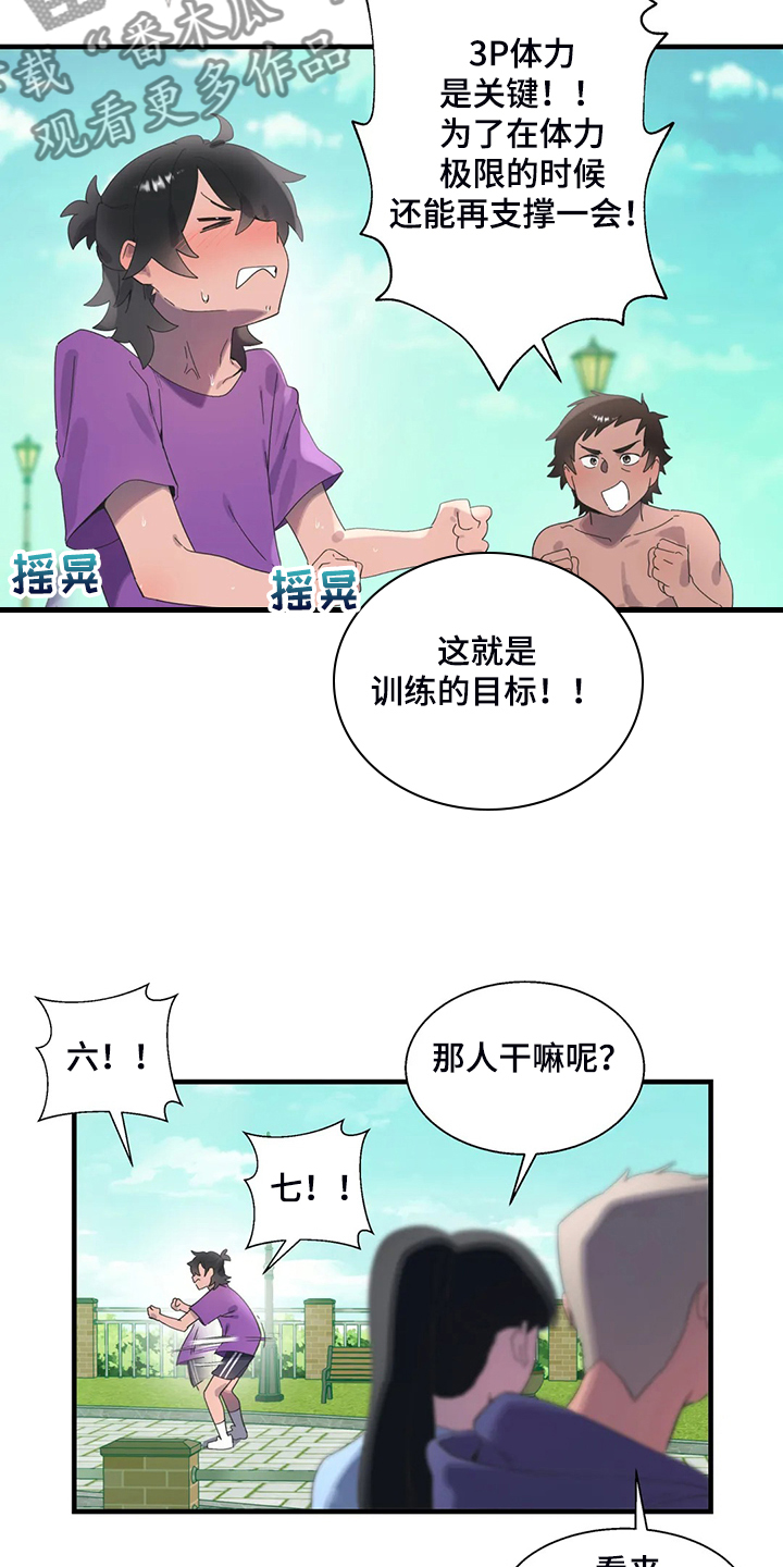 《兄弟你是谁》漫画最新章节第39章锻炼成果免费下拉式在线观看章节第【20】张图片