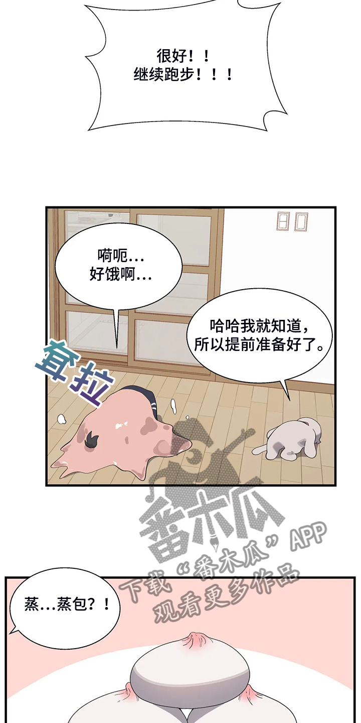 《兄弟你是谁》漫画最新章节第39章锻炼成果免费下拉式在线观看章节第【18】张图片