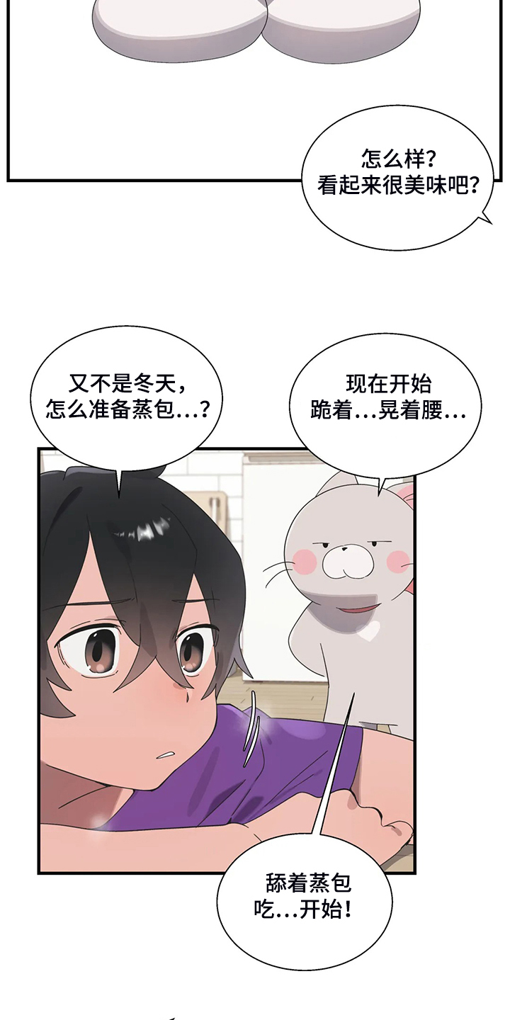 《兄弟你是谁》漫画最新章节第39章锻炼成果免费下拉式在线观看章节第【17】张图片