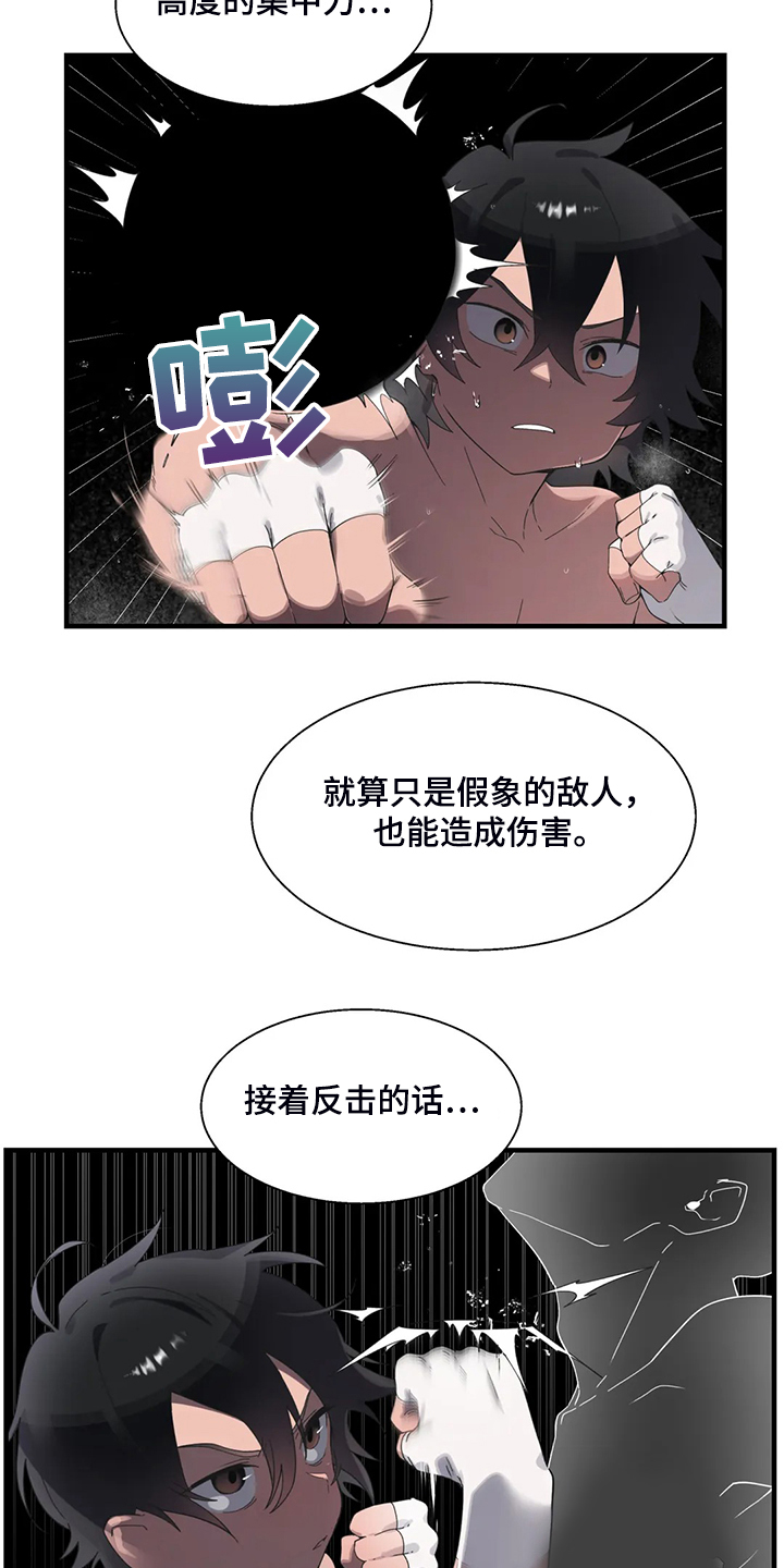 《兄弟你是谁》漫画最新章节第39章锻炼成果免费下拉式在线观看章节第【8】张图片