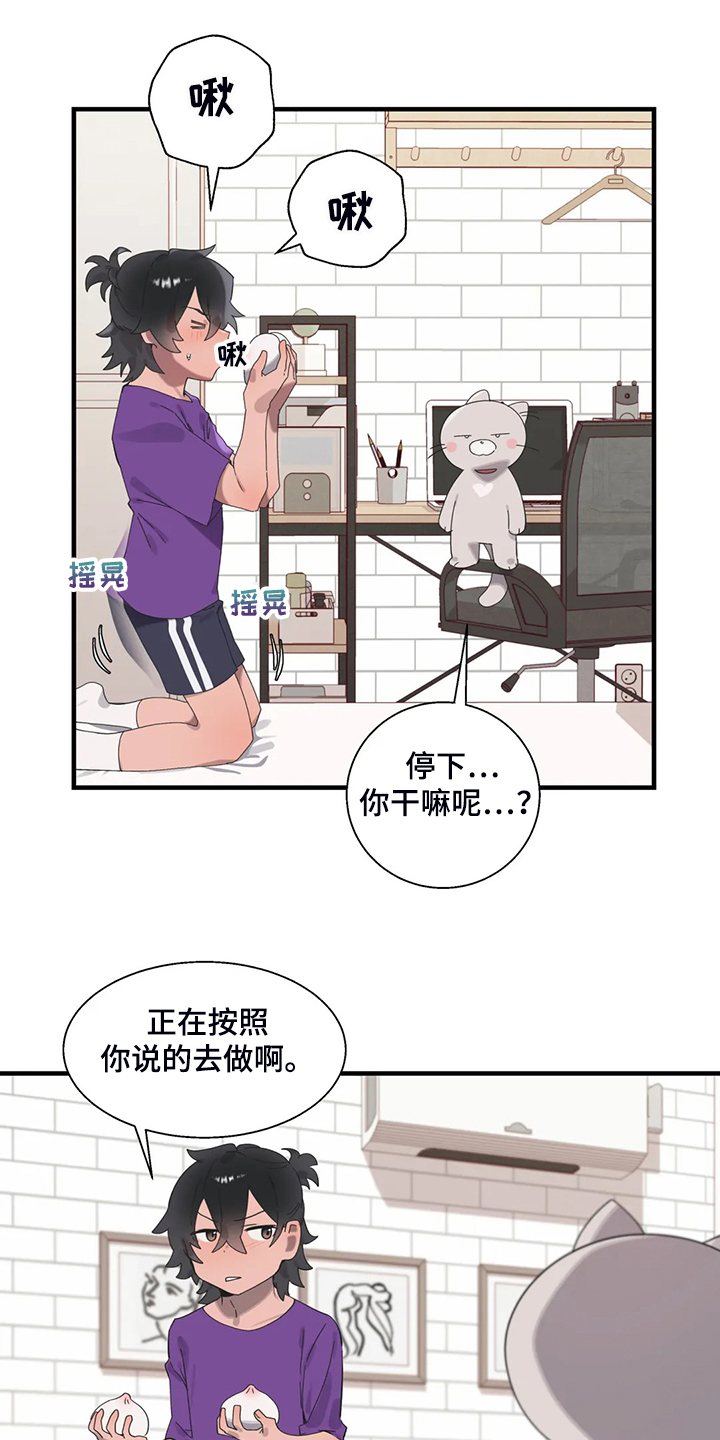 《兄弟你是谁》漫画最新章节第39章锻炼成果免费下拉式在线观看章节第【12】张图片