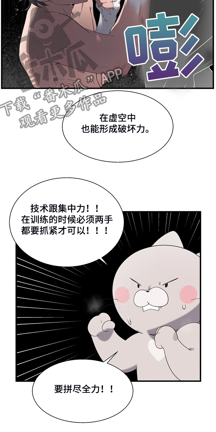 《兄弟你是谁》漫画最新章节第39章锻炼成果免费下拉式在线观看章节第【7】张图片