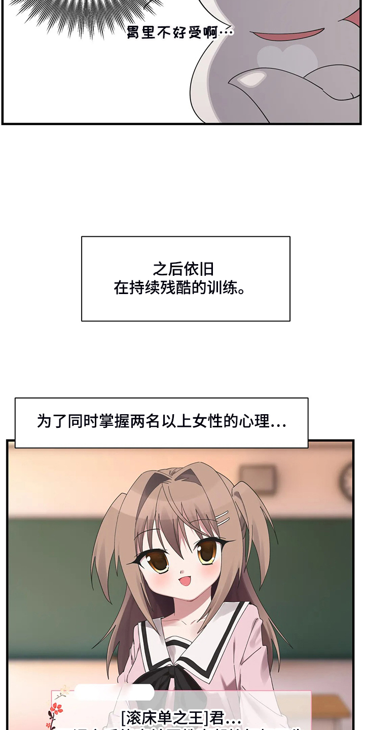 《兄弟你是谁》漫画最新章节第39章锻炼成果免费下拉式在线观看章节第【2】张图片