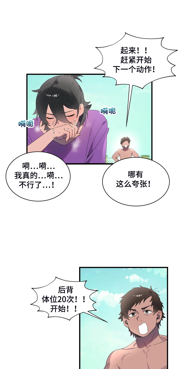 《兄弟你是谁》漫画最新章节第39章锻炼成果免费下拉式在线观看章节第【22】张图片