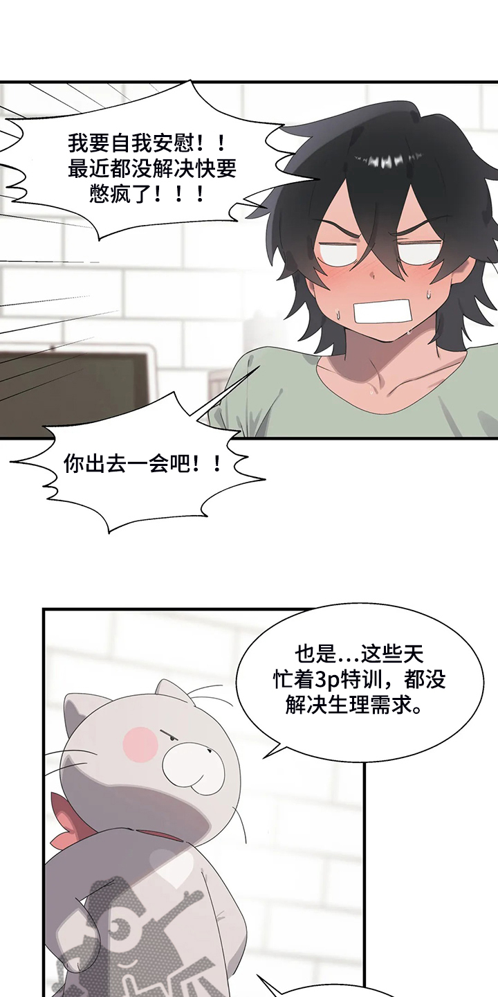 《兄弟你是谁》漫画最新章节第40章正确的方法免费下拉式在线观看章节第【8】张图片