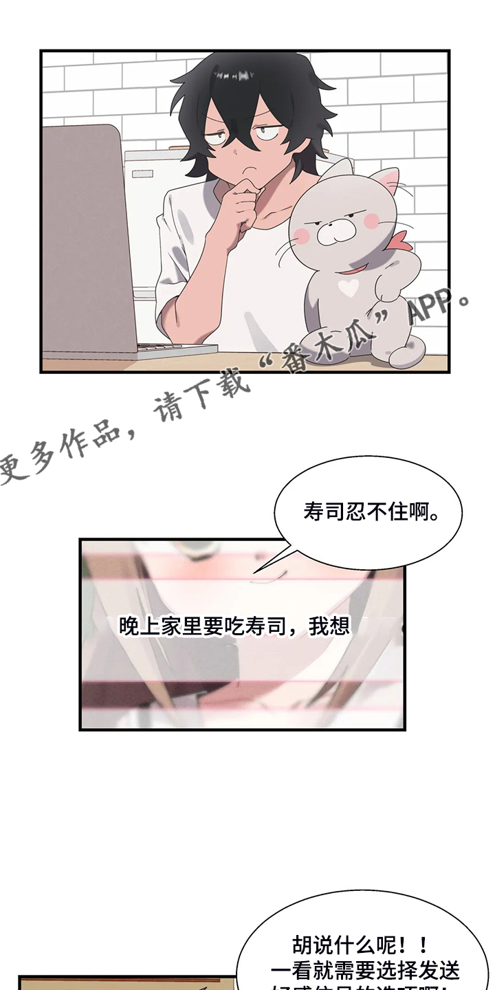 《兄弟你是谁》漫画最新章节第40章正确的方法免费下拉式在线观看章节第【23】张图片