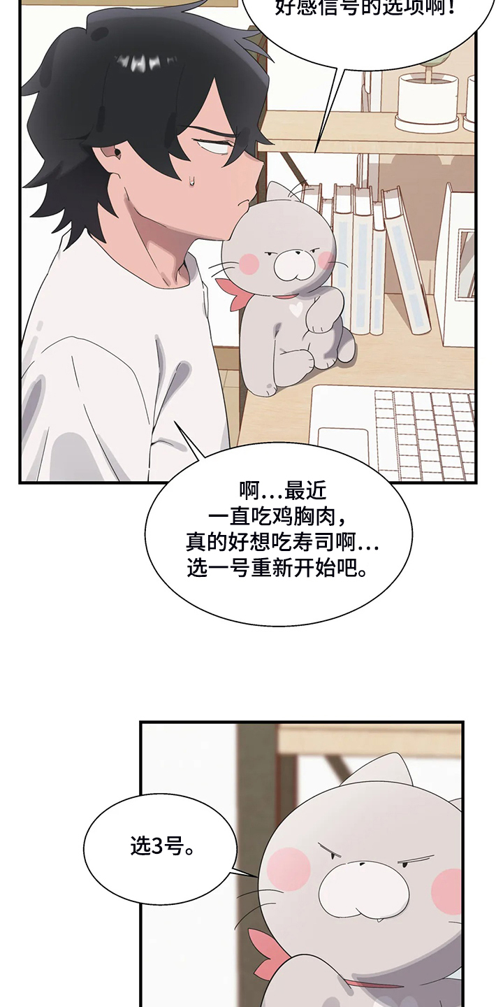 《兄弟你是谁》漫画最新章节第40章正确的方法免费下拉式在线观看章节第【22】张图片