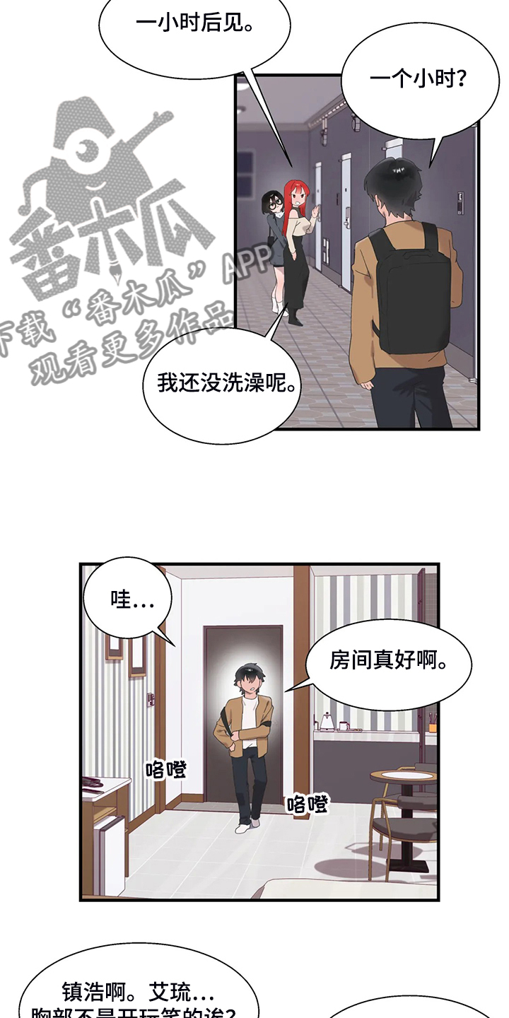 《兄弟你是谁》漫画最新章节第41章按照本能免费下拉式在线观看章节第【11】张图片