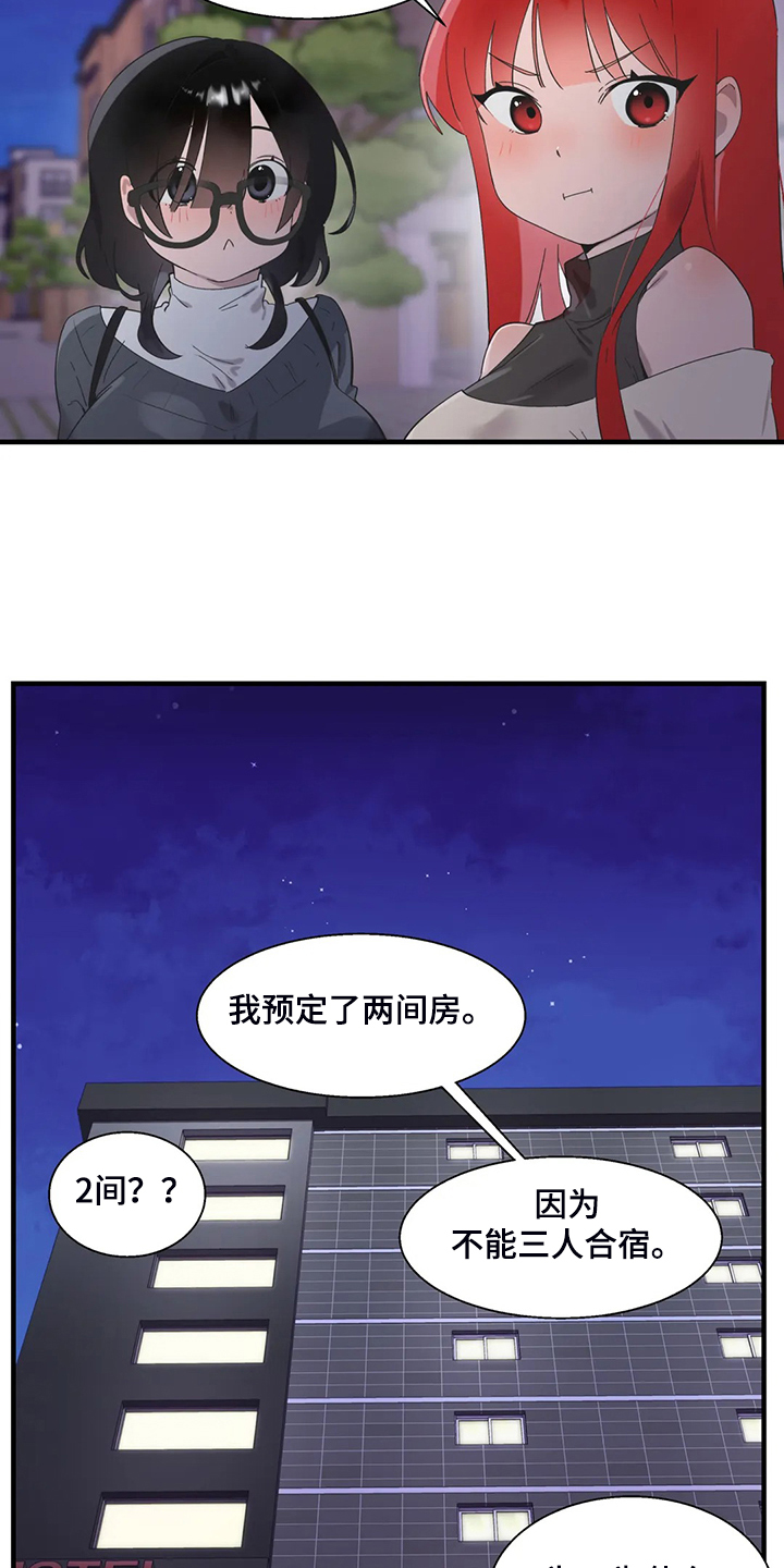 《兄弟你是谁》漫画最新章节第41章按照本能免费下拉式在线观看章节第【13】张图片