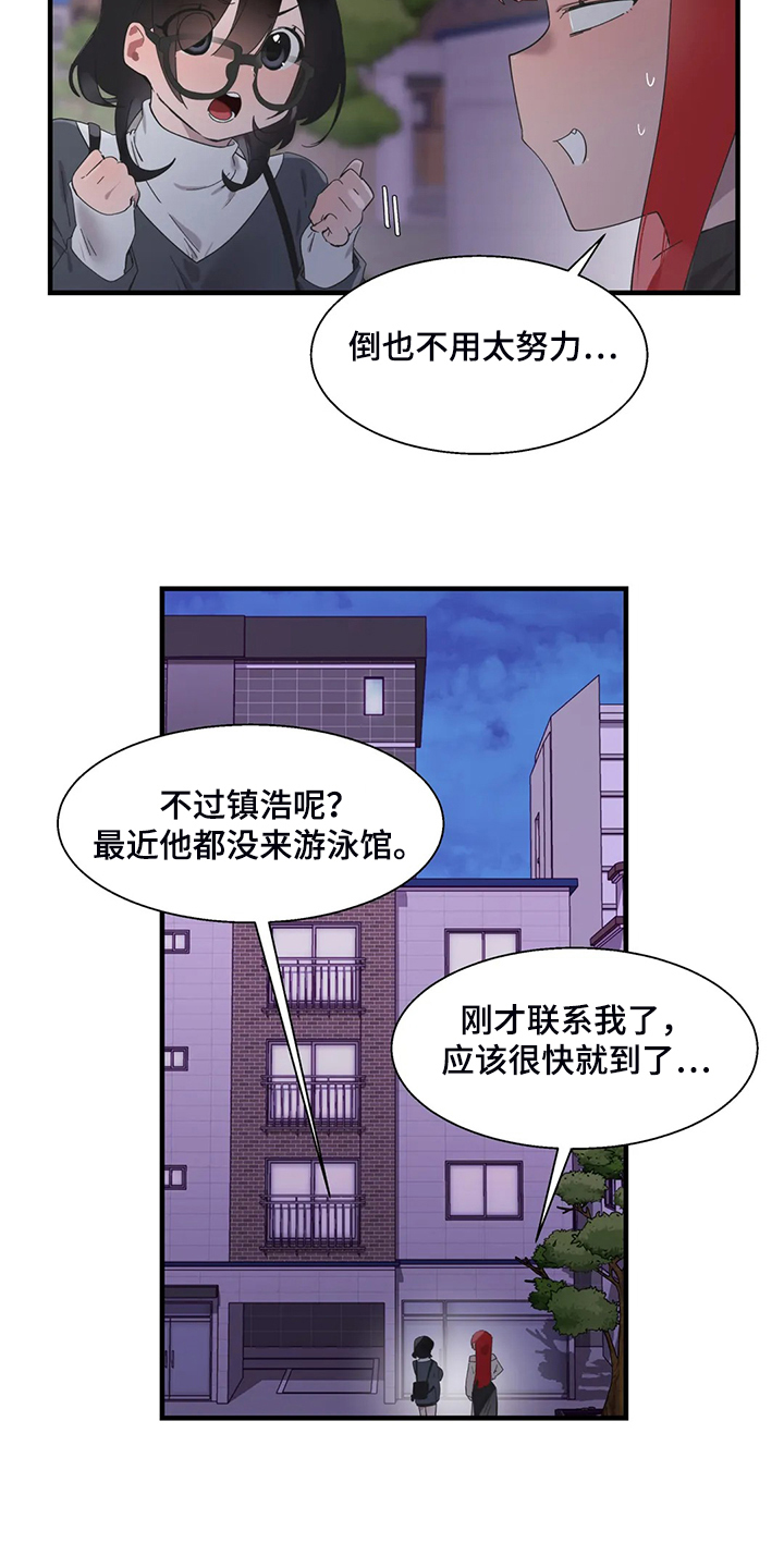 《兄弟你是谁》漫画最新章节第41章按照本能免费下拉式在线观看章节第【15】张图片