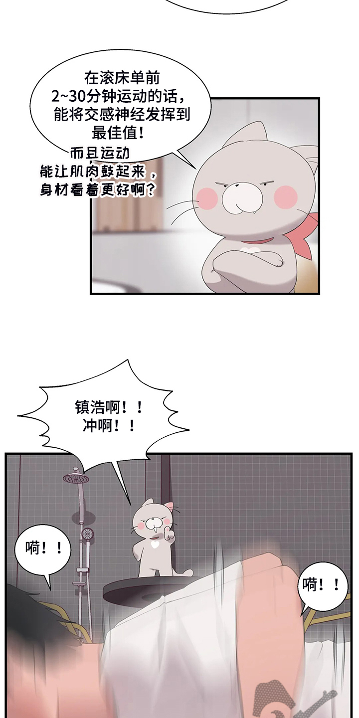 《兄弟你是谁》漫画最新章节第41章按照本能免费下拉式在线观看章节第【7】张图片