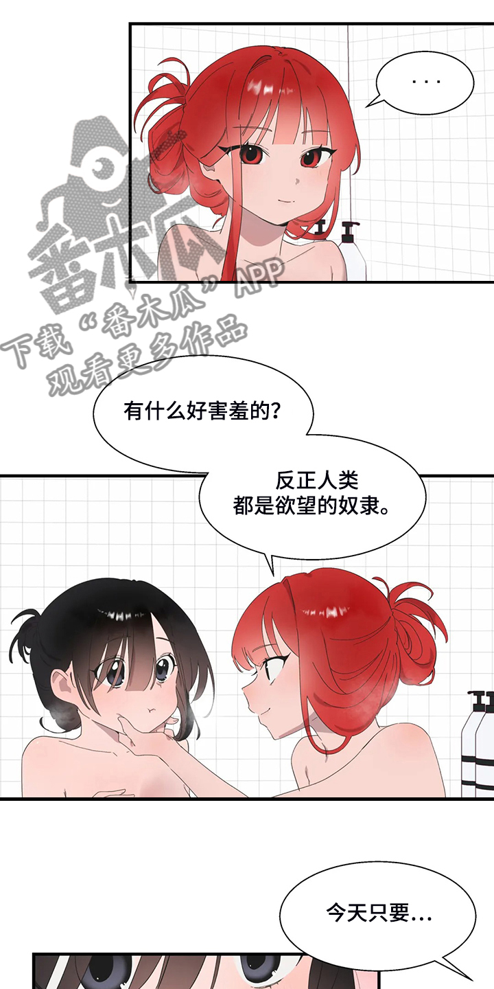 《兄弟你是谁》漫画最新章节第41章按照本能免费下拉式在线观看章节第【3】张图片