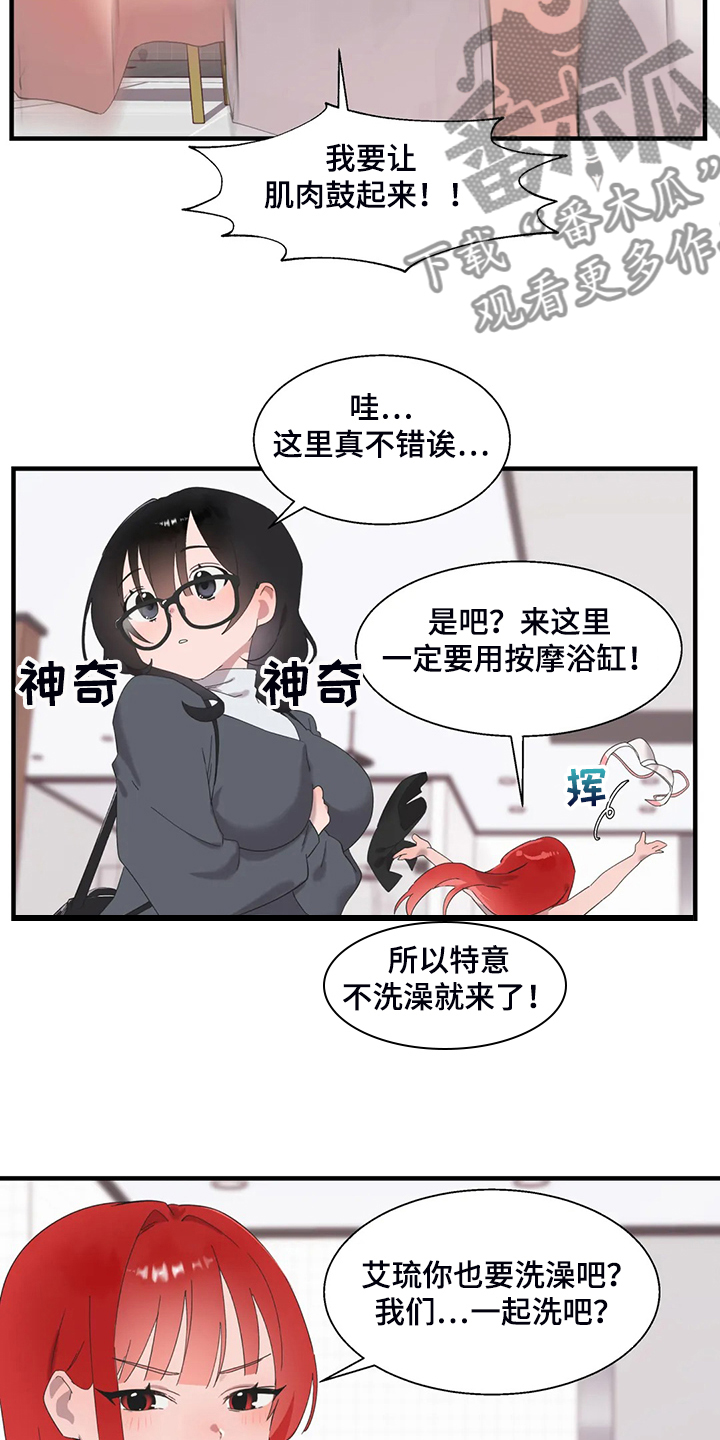 《兄弟你是谁》漫画最新章节第41章按照本能免费下拉式在线观看章节第【6】张图片