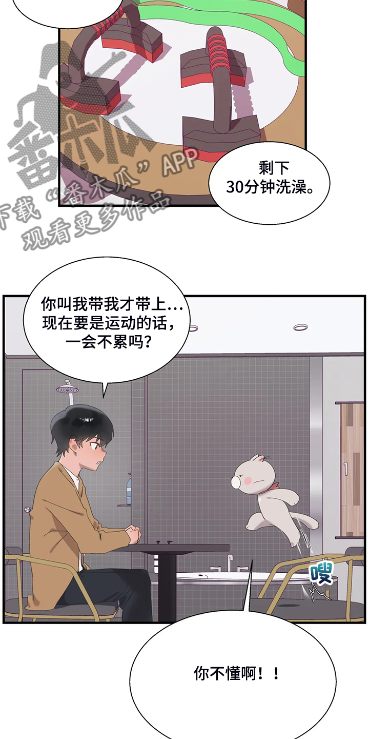 《兄弟你是谁》漫画最新章节第41章按照本能免费下拉式在线观看章节第【8】张图片