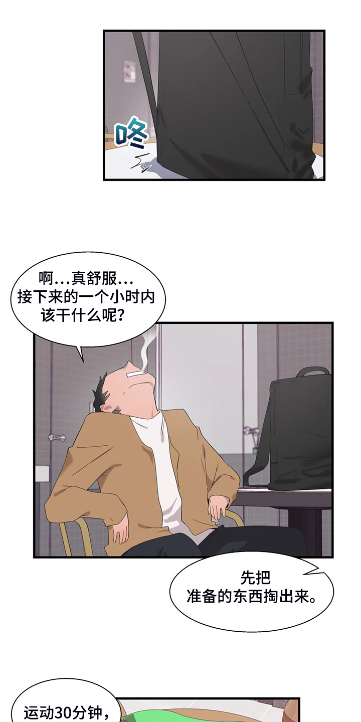 《兄弟你是谁》漫画最新章节第41章按照本能免费下拉式在线观看章节第【9】张图片