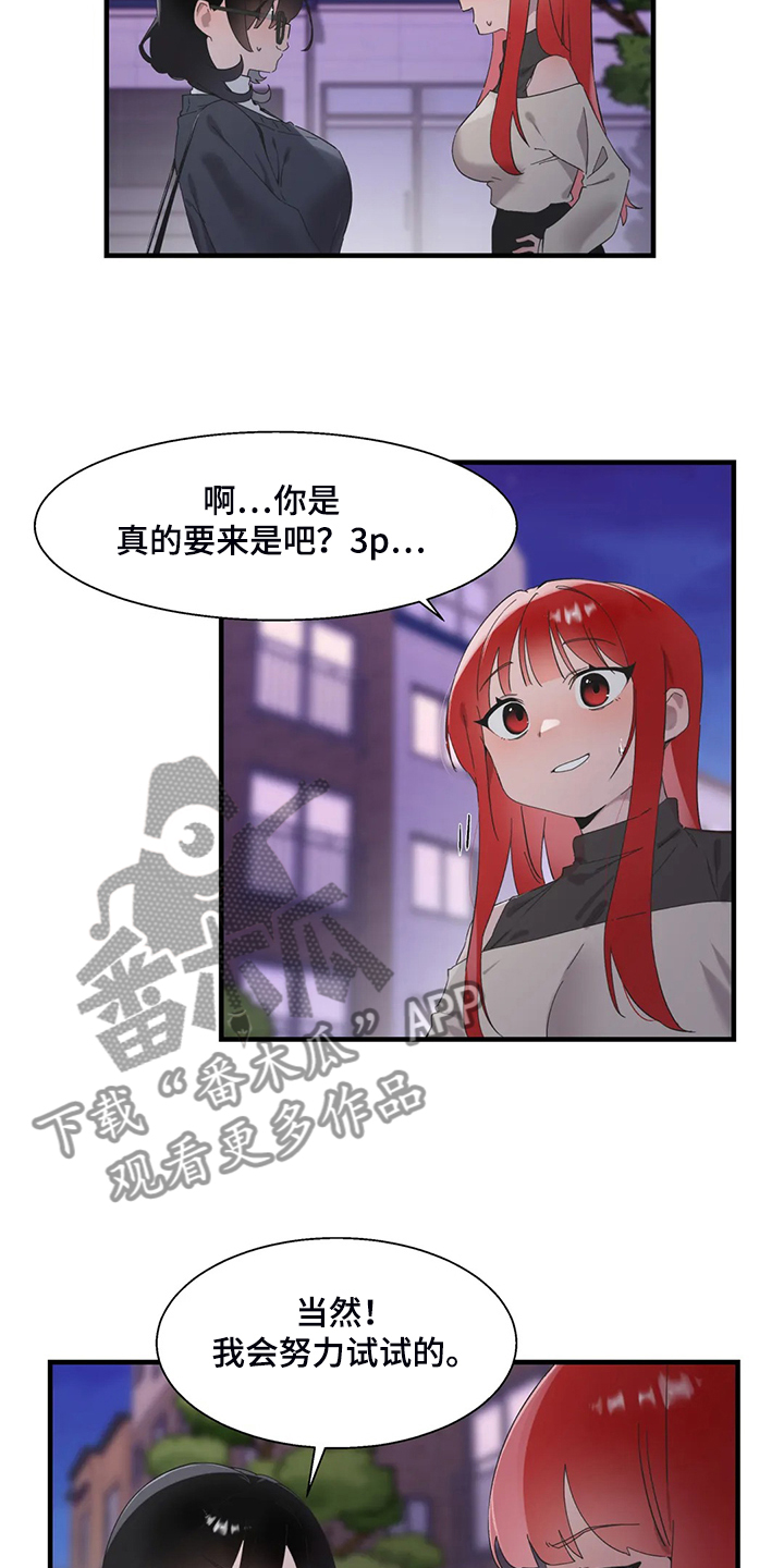 《兄弟你是谁》漫画最新章节第41章按照本能免费下拉式在线观看章节第【16】张图片