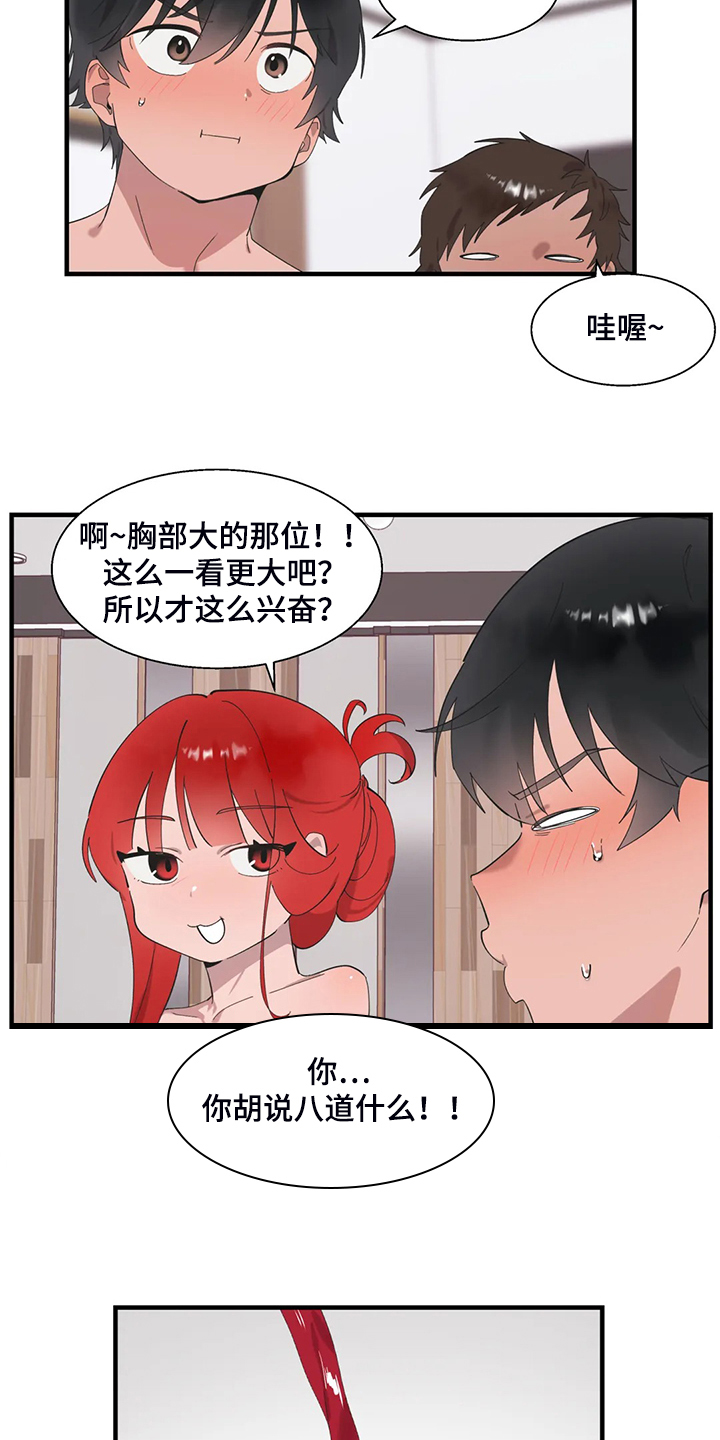 《兄弟你是谁》漫画最新章节第42章开场免费下拉式在线观看章节第【9】张图片