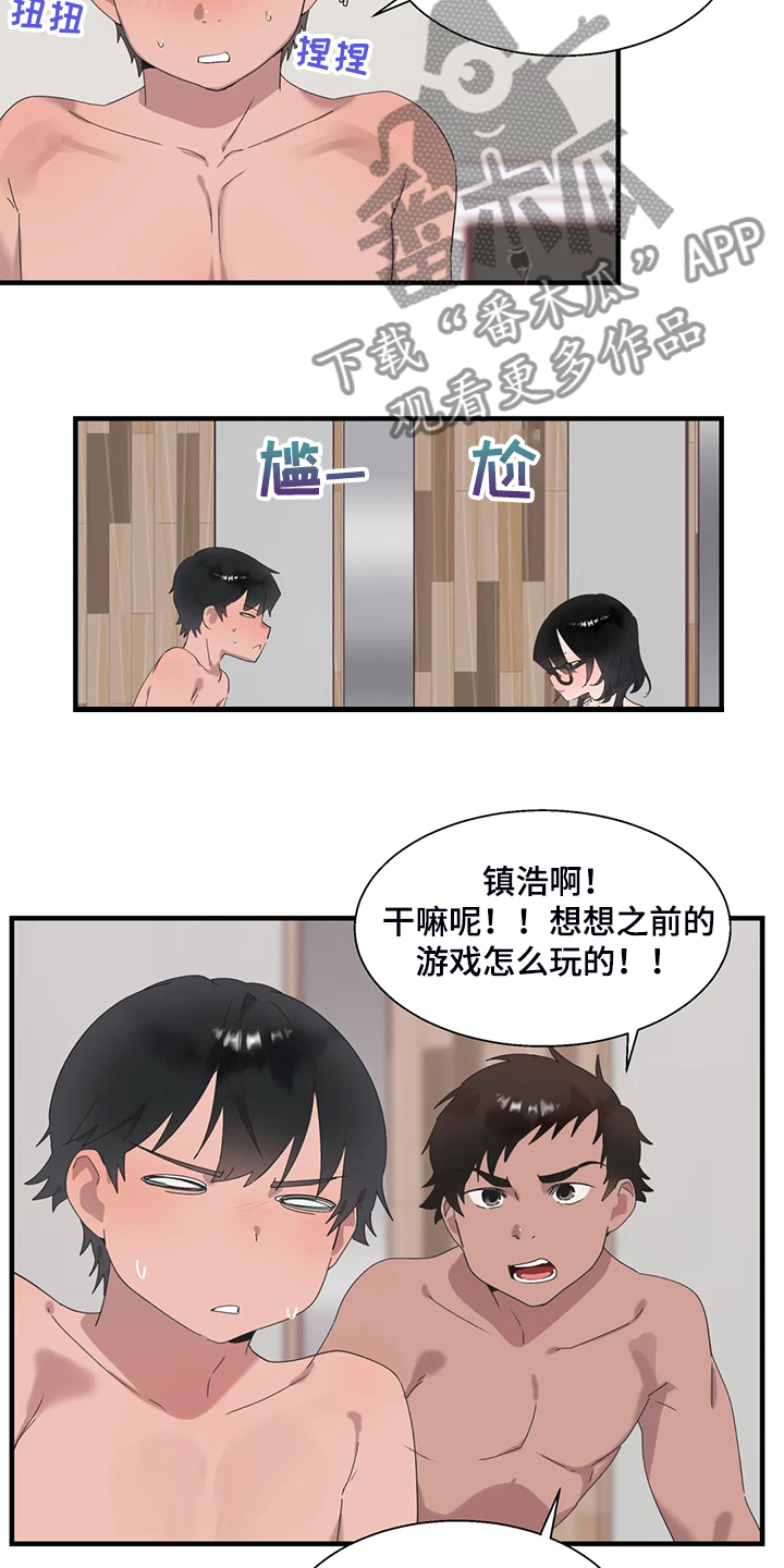 《兄弟你是谁》漫画最新章节第42章开场免费下拉式在线观看章节第【6】张图片