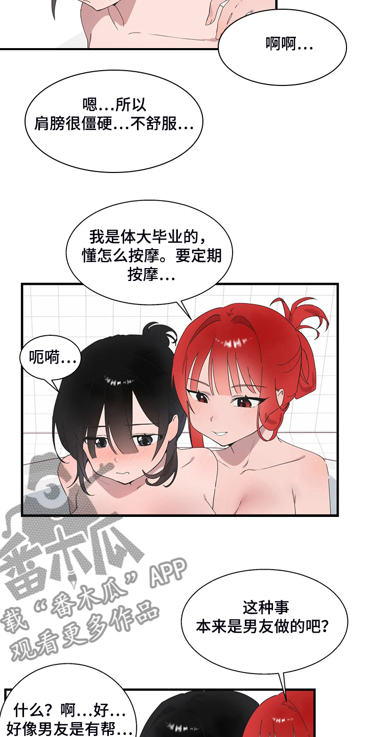 《兄弟你是谁》漫画最新章节第42章开场免费下拉式在线观看章节第【20】张图片