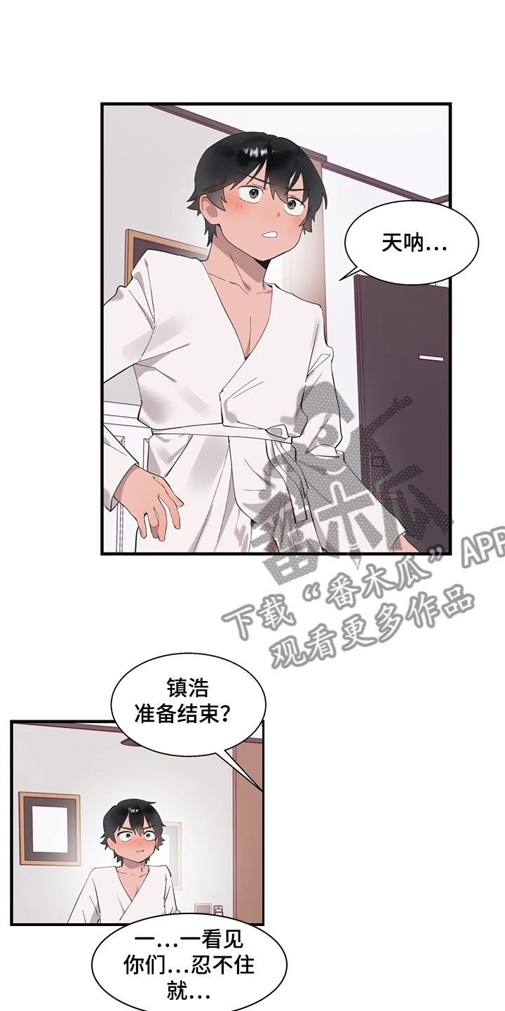 《兄弟你是谁》漫画最新章节第42章开场免费下拉式在线观看章节第【14】张图片