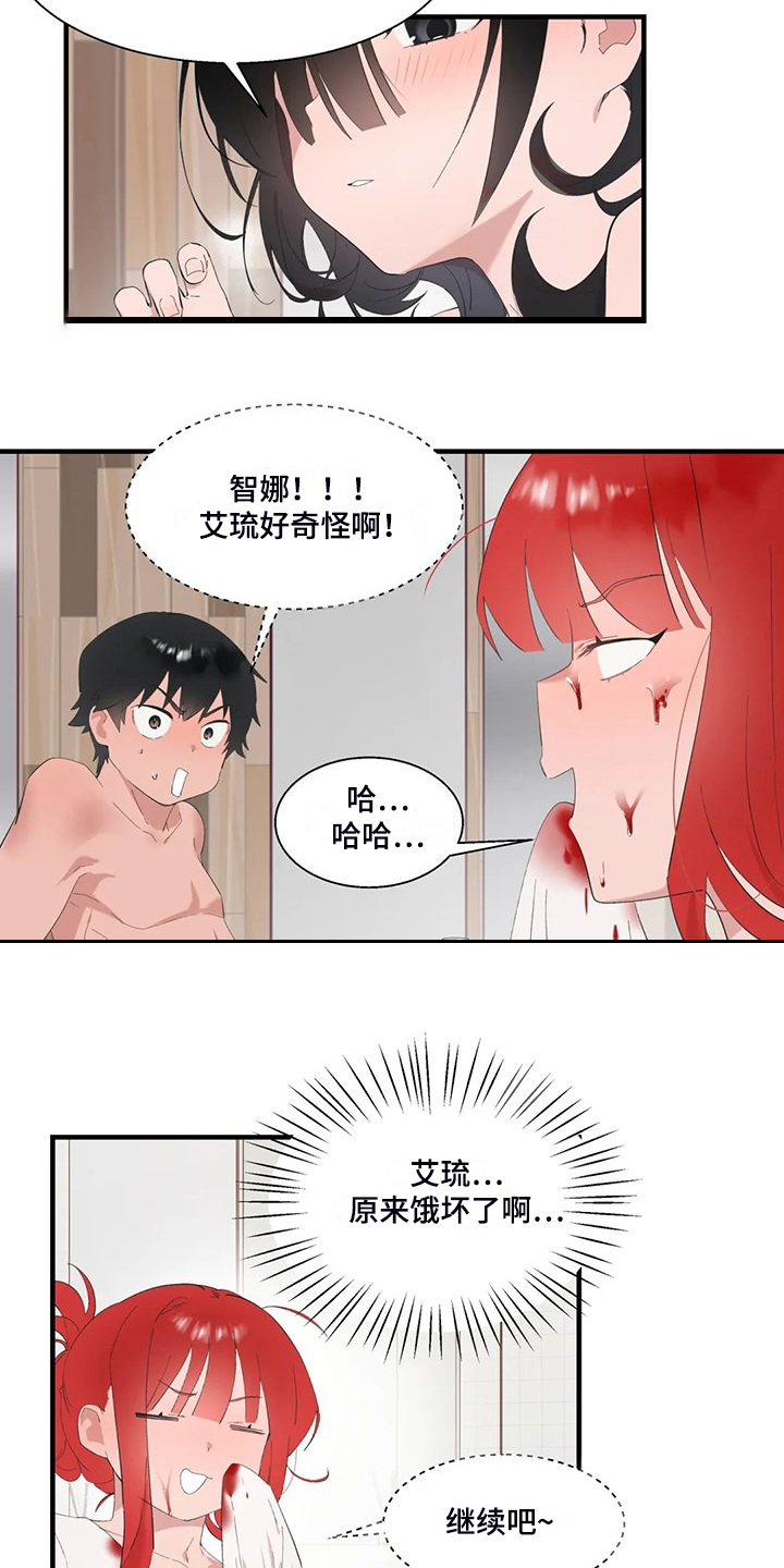 《兄弟你是谁》漫画最新章节第43章饥饿的艾琉免费下拉式在线观看章节第【22】张图片