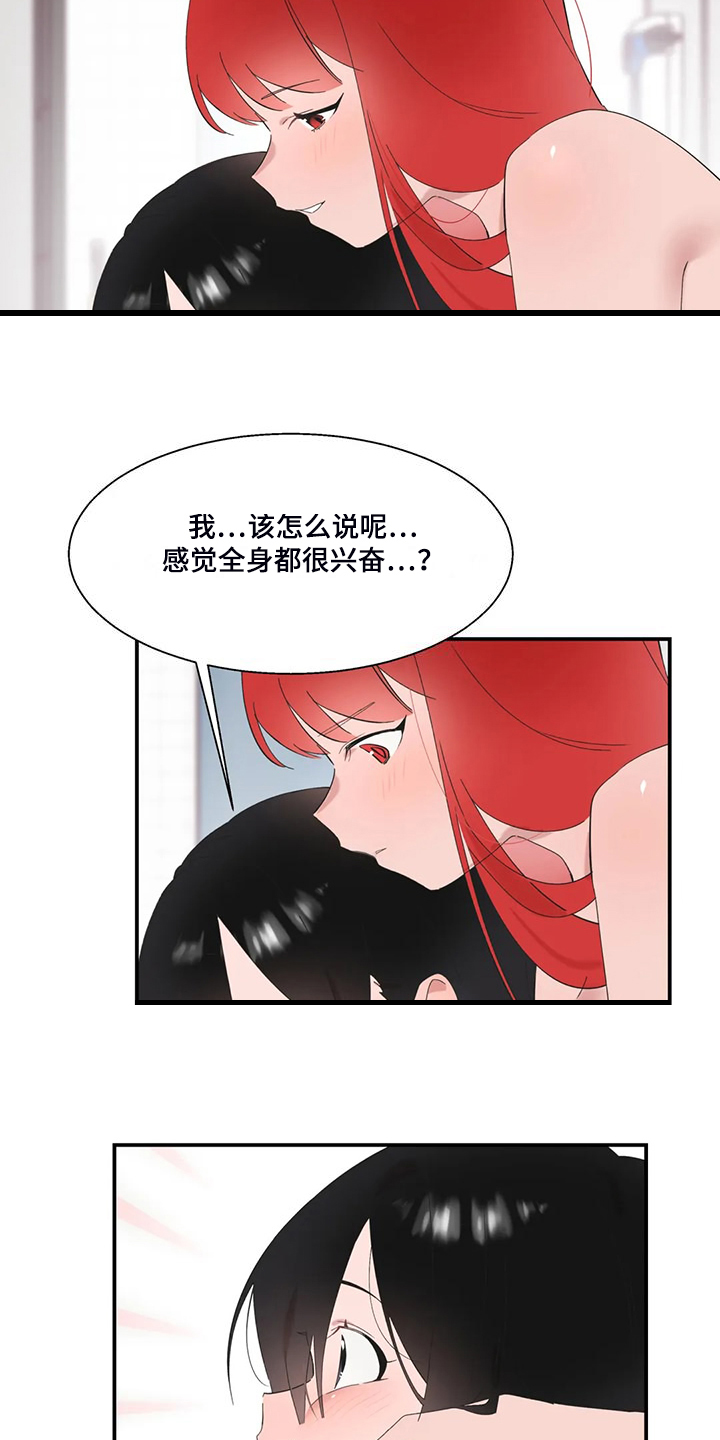 《兄弟你是谁》漫画最新章节第43章饥饿的艾琉免费下拉式在线观看章节第【10】张图片