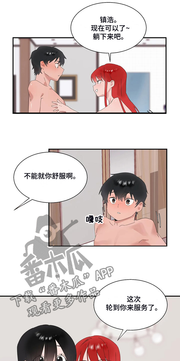 《兄弟你是谁》漫画最新章节第43章饥饿的艾琉免费下拉式在线观看章节第【8】张图片