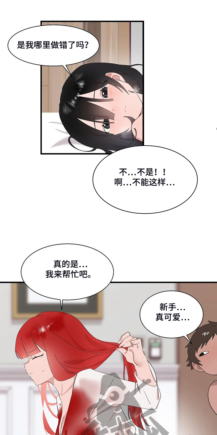 《兄弟你是谁》漫画最新章节第43章饥饿的艾琉免费下拉式在线观看章节第【13】张图片