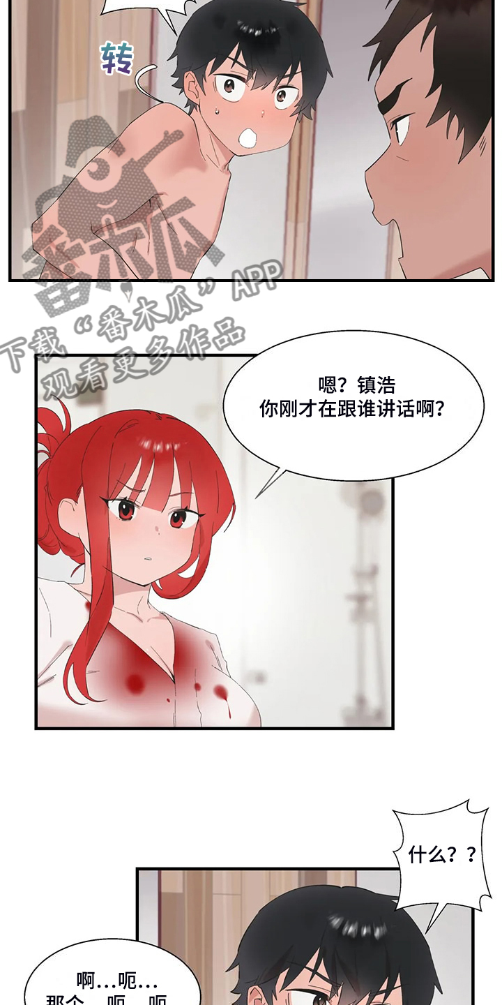 《兄弟你是谁》漫画最新章节第43章饥饿的艾琉免费下拉式在线观看章节第【17】张图片