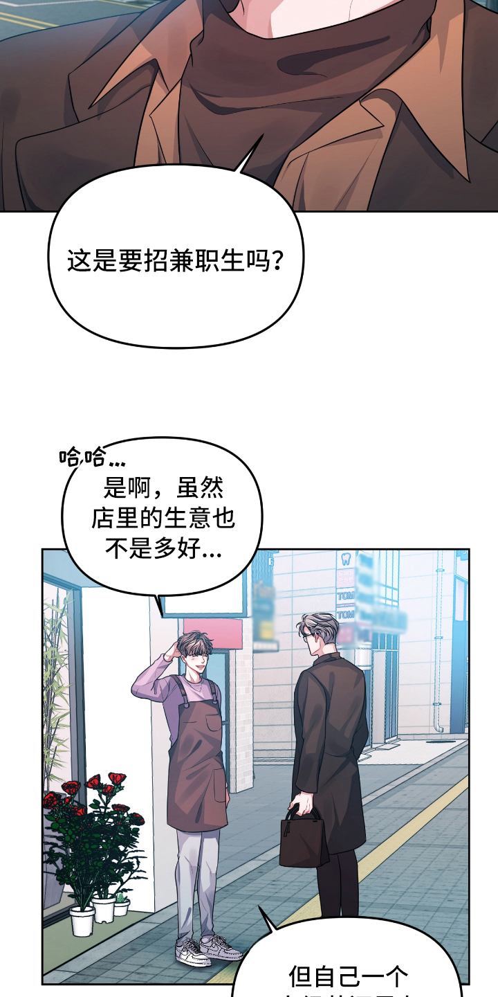 《天晴恋爱》漫画最新章节第1章自作多情免费下拉式在线观看章节第【13】张图片