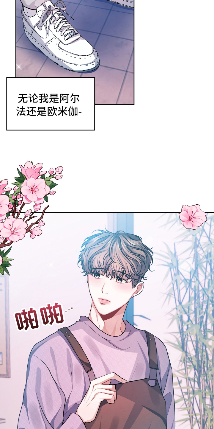 《天晴恋爱》漫画最新章节第1章自作多情免费下拉式在线观看章节第【2】张图片