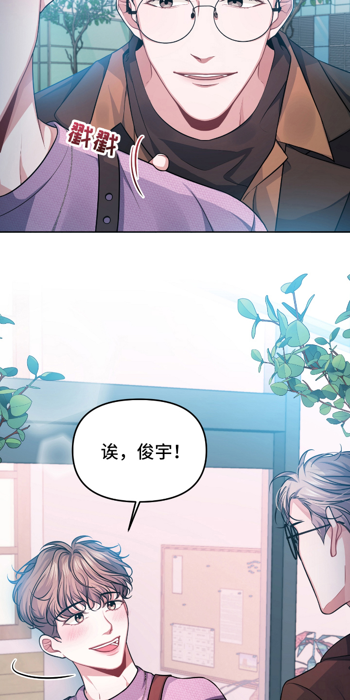 《天晴恋爱》漫画最新章节第1章自作多情免费下拉式在线观看章节第【15】张图片