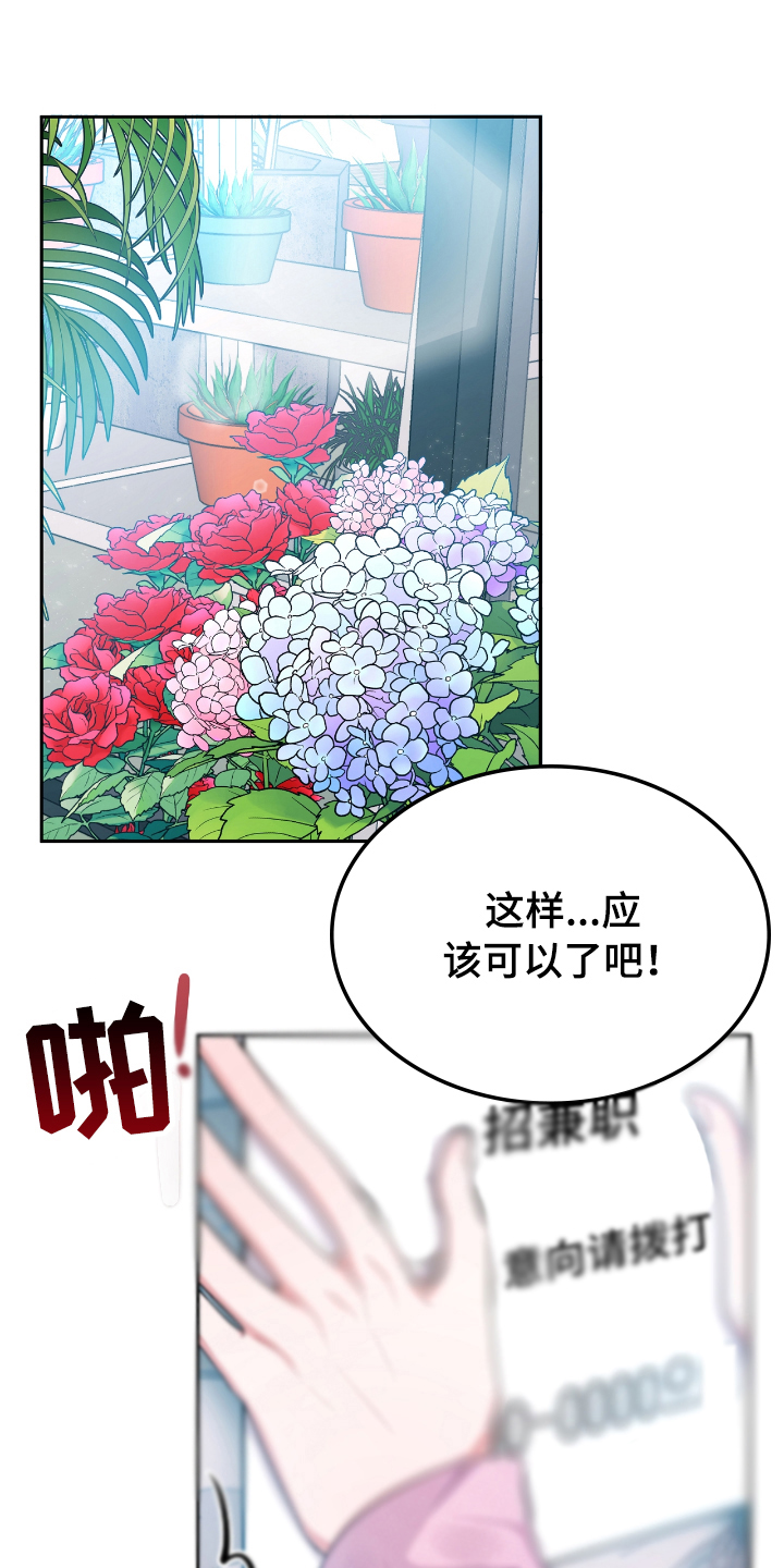 《天晴恋爱》漫画最新章节第1章自作多情免费下拉式在线观看章节第【17】张图片