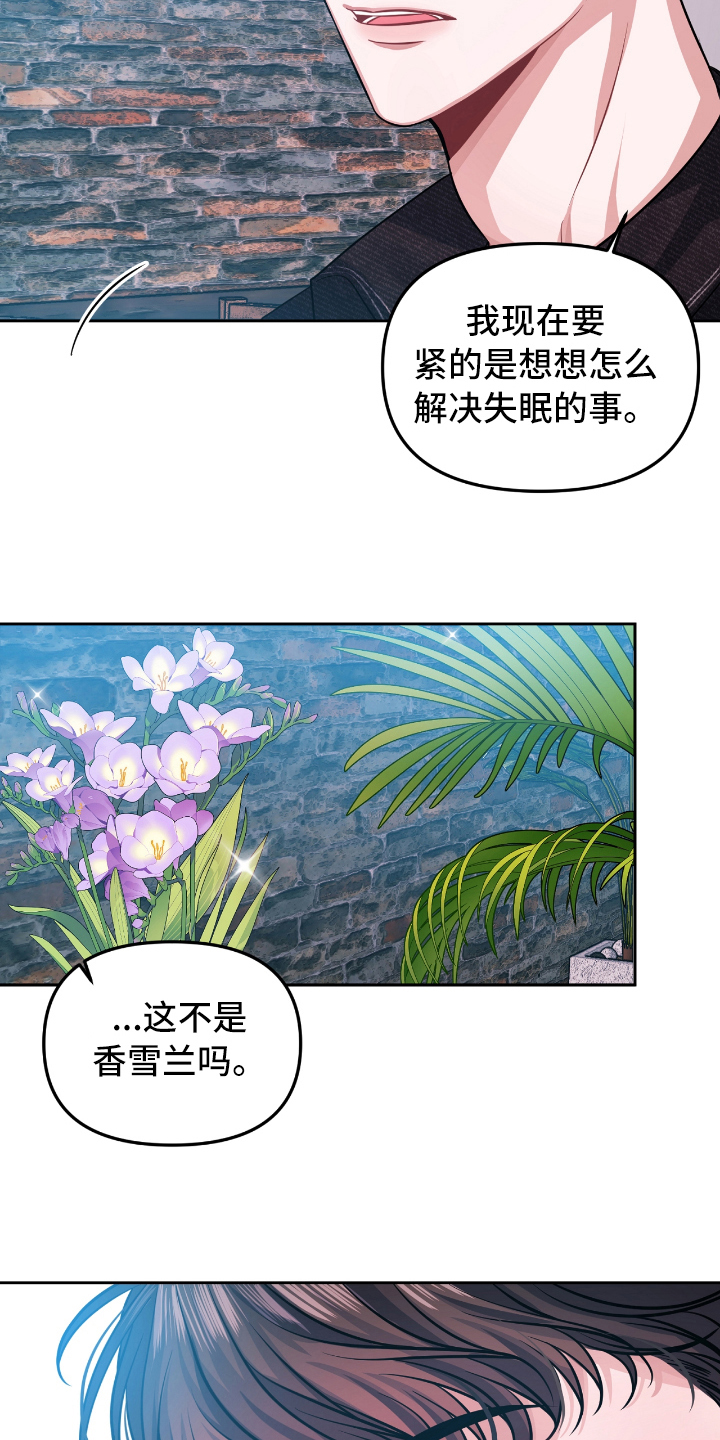 《天晴恋爱》漫画最新章节第2章失恋免费下拉式在线观看章节第【11】张图片