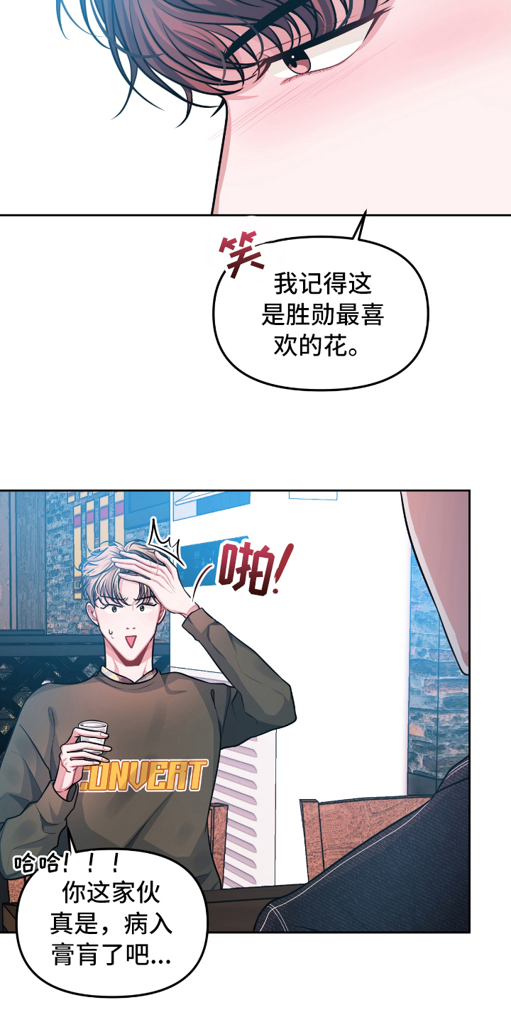 《天晴恋爱》漫画最新章节第2章失恋免费下拉式在线观看章节第【10】张图片