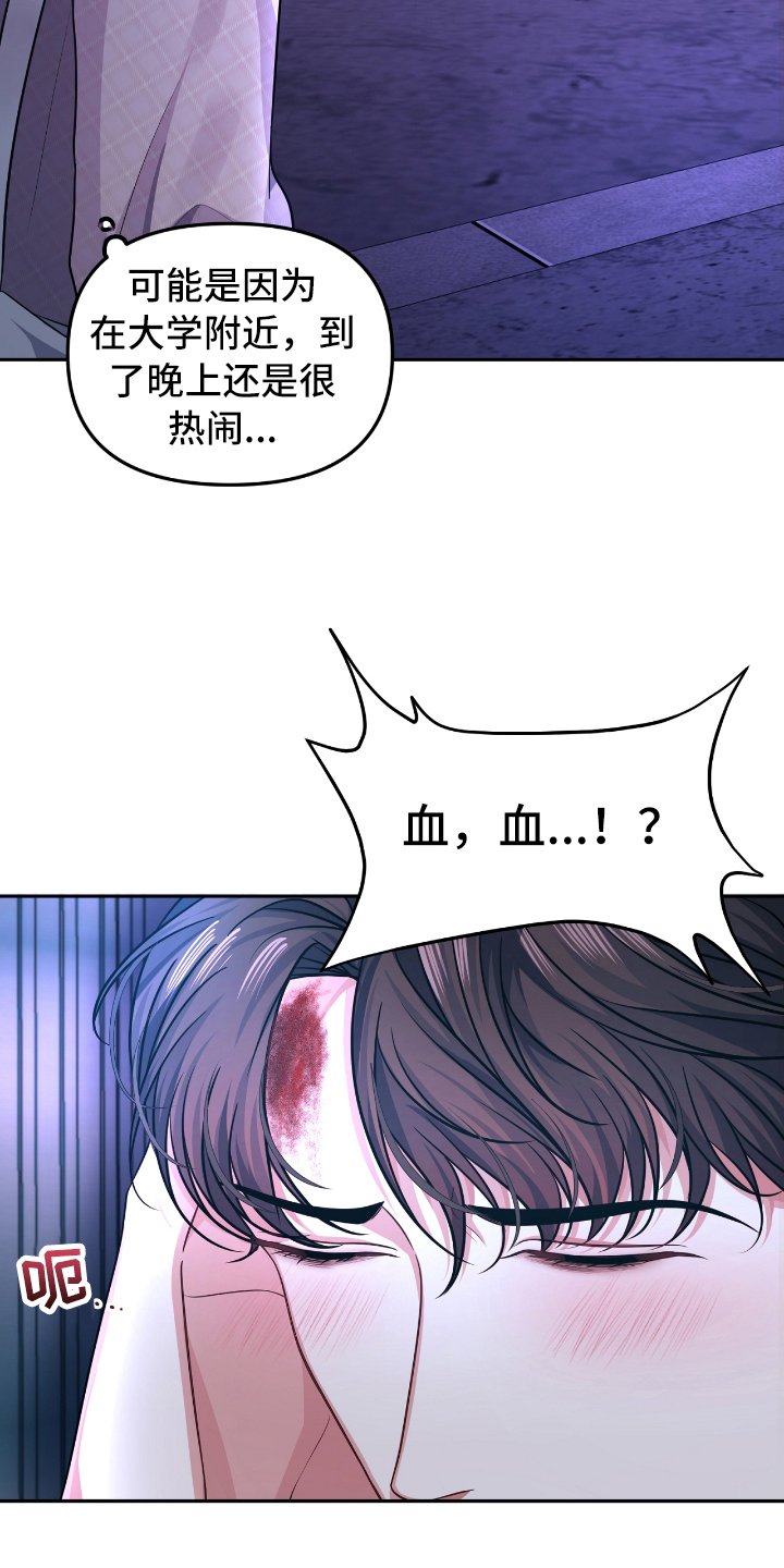 《天晴恋爱》漫画最新章节第2章失恋免费下拉式在线观看章节第【4】张图片