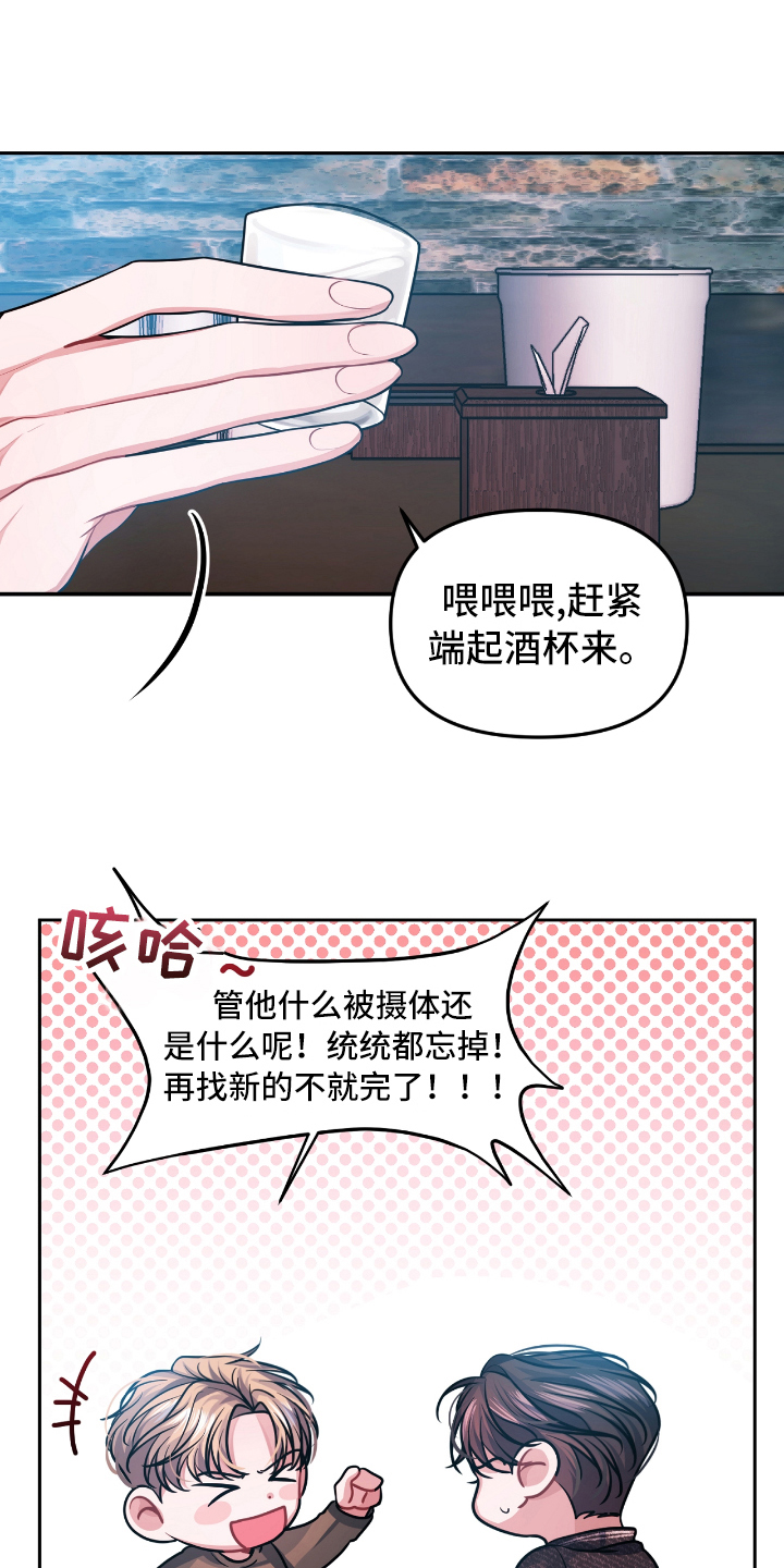 《天晴恋爱》漫画最新章节第2章失恋免费下拉式在线观看章节第【9】张图片