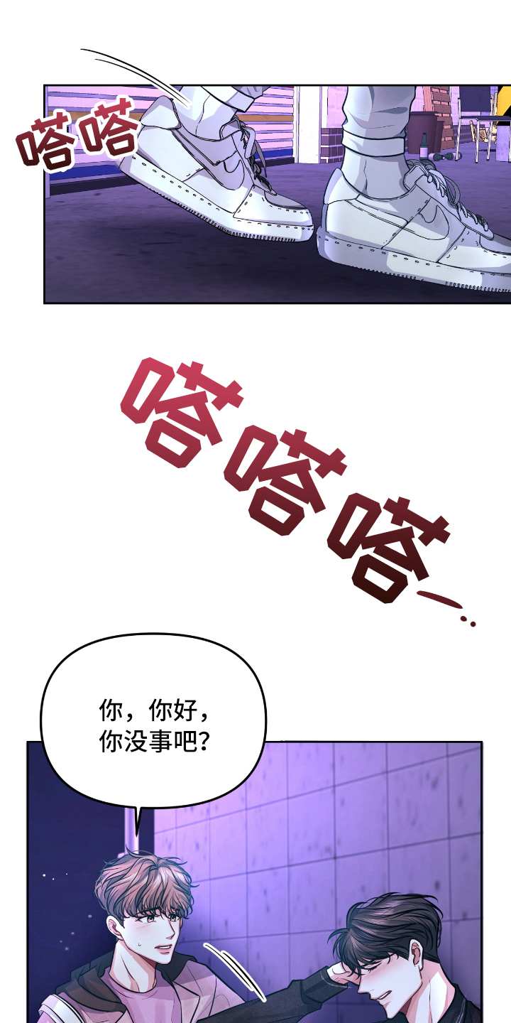 《天晴恋爱》漫画最新章节第2章失恋免费下拉式在线观看章节第【3】张图片