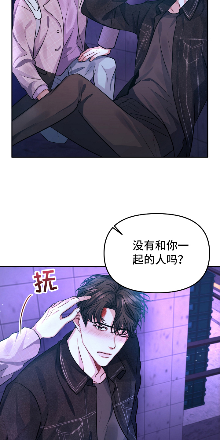 《天晴恋爱》漫画最新章节第2章失恋免费下拉式在线观看章节第【2】张图片