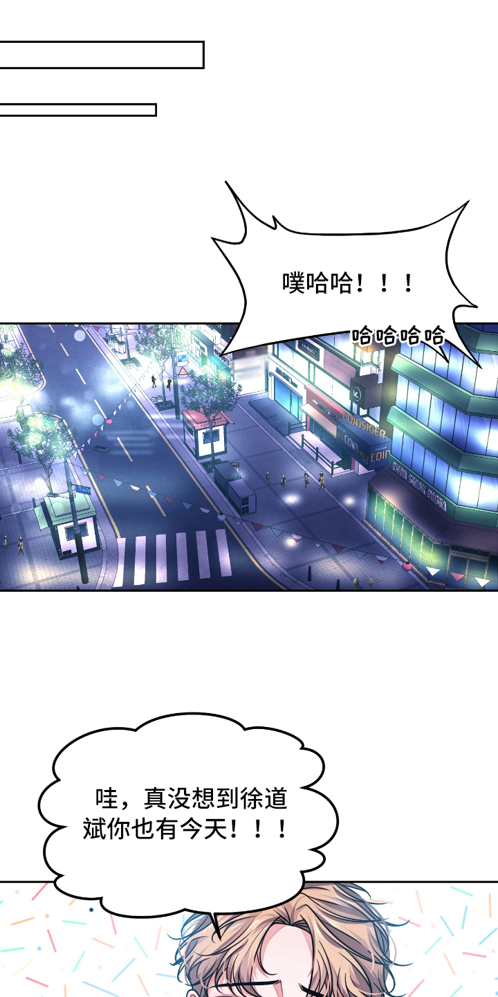 《天晴恋爱》漫画最新章节第2章失恋免费下拉式在线观看章节第【18】张图片