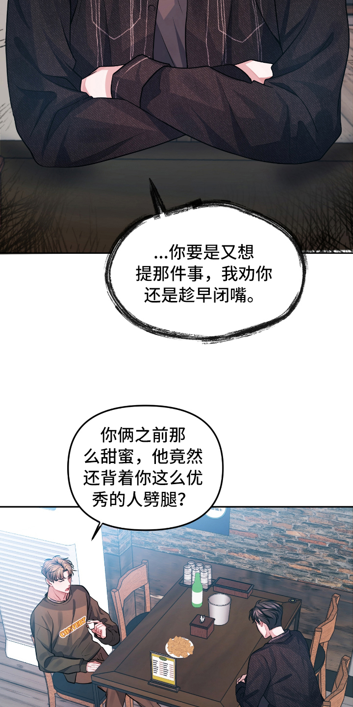 《天晴恋爱》漫画最新章节第2章失恋免费下拉式在线观看章节第【16】张图片