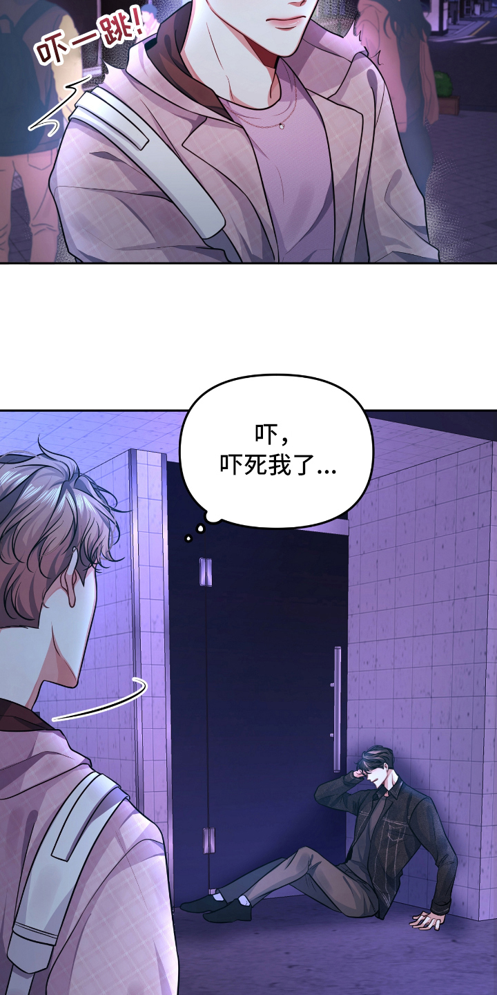 《天晴恋爱》漫画最新章节第2章失恋免费下拉式在线观看章节第【5】张图片