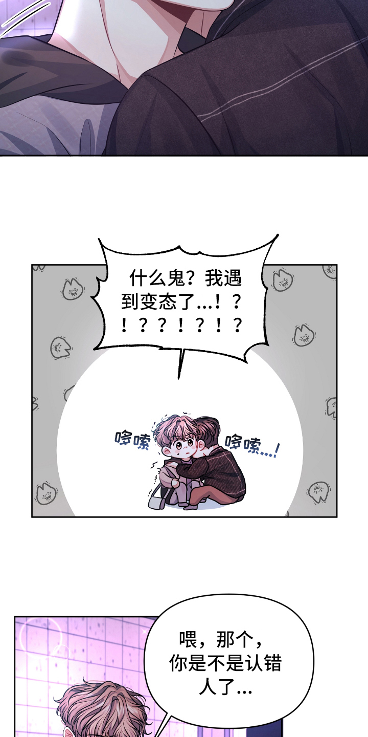 《天晴恋爱》漫画最新章节第3章带回家免费下拉式在线观看章节第【13】张图片