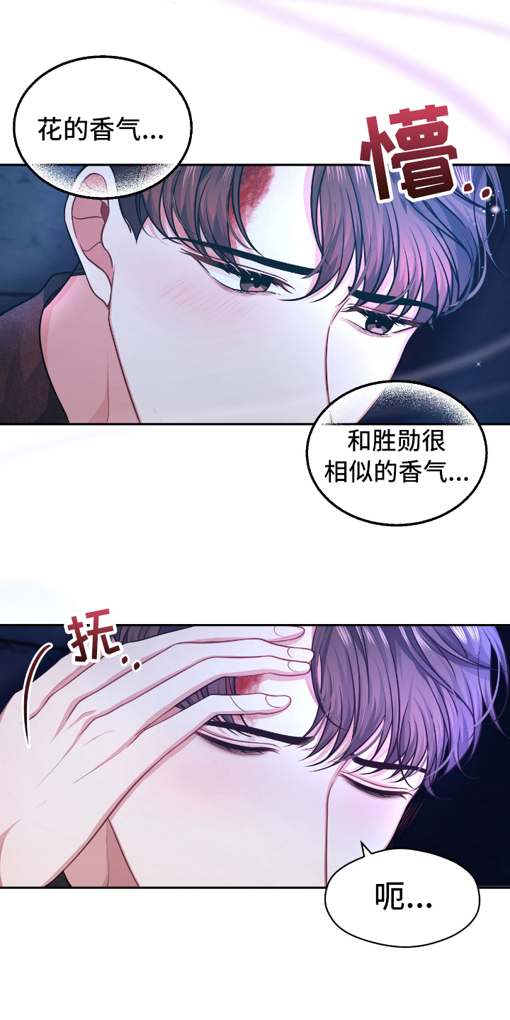 《天晴恋爱》漫画最新章节第3章带回家免费下拉式在线观看章节第【19】张图片